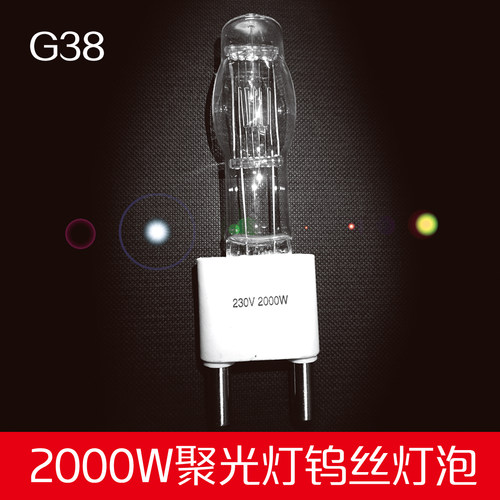 2000W 聚光灯灯泡影视灯具用卤钨石英灯泡摄像灯钨丝灯泡电影灯泡 - 封面