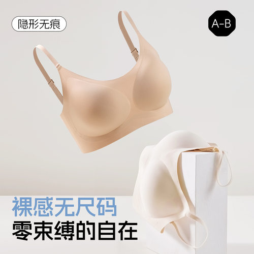 无尺码内衣固定杯无痕一片式背心式胸罩粉底液桑蚕丝文胸轻薄女
