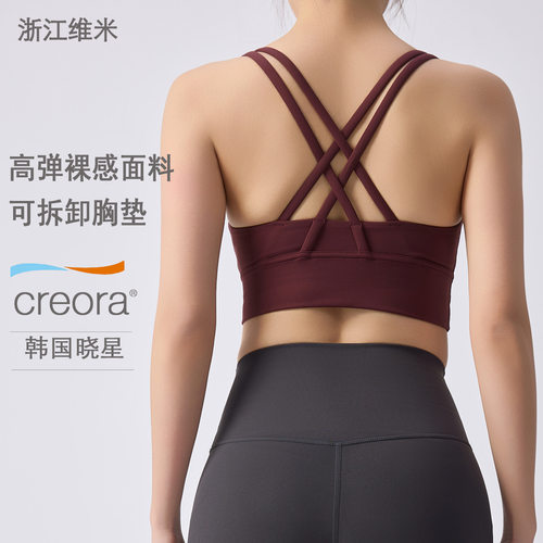 瑜伽服上衣减震运动文胸瑜伽背心女交叉美背运动内衣健身