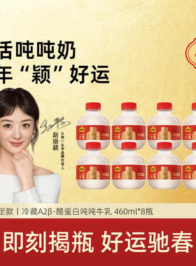 认养一头牛低温A2β-酪蛋白吨吨奶吨吨桶460ml纯鲜牛奶旗舰店正品