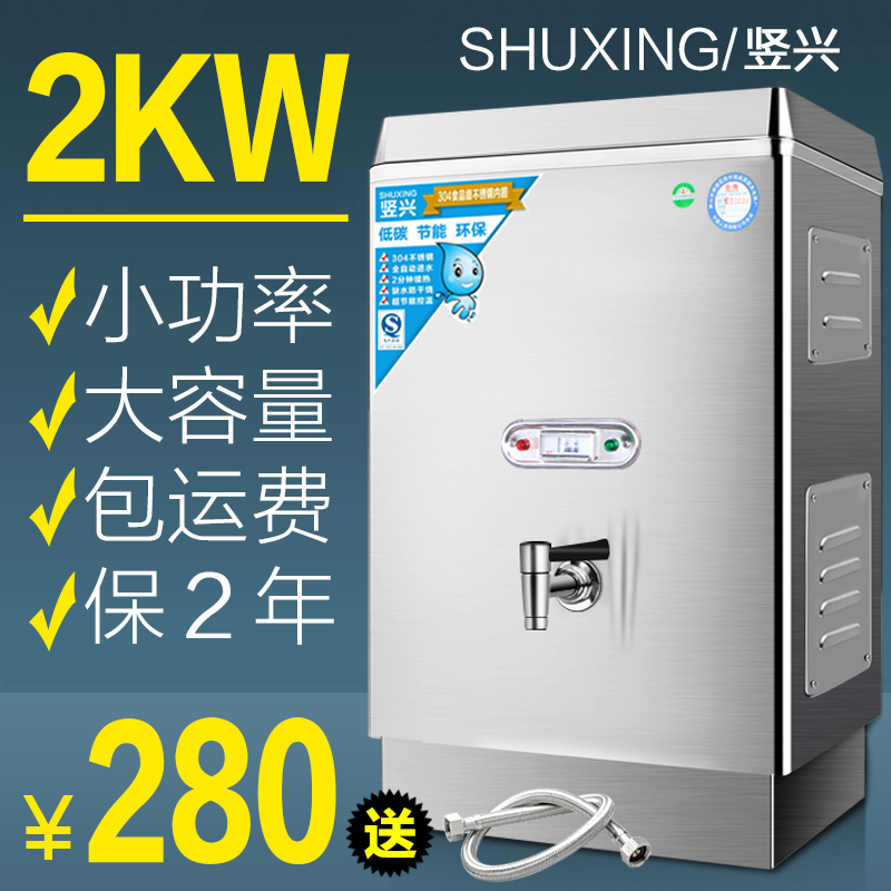 2kwÉÌÓõçÈÈ¿ªË®Æ÷20L²»Ðâ¸ÖÒûË®»úÈ«×Ô¶¯ÉÕË®Ïä·¹µêÈÈˮͰ¯220v