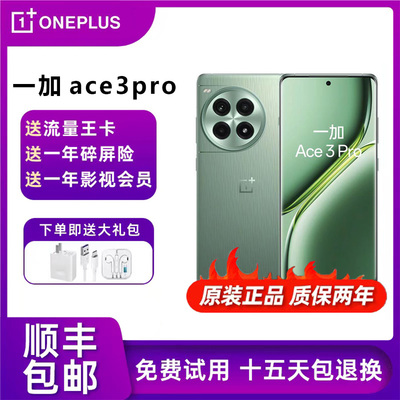 一加Ace3Pro三代骁龙8游戏AI5G