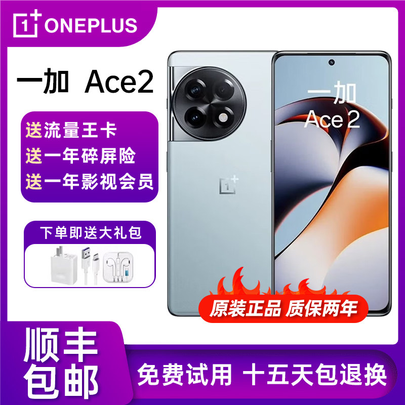 OnePlus/一加Ace25G智能手机