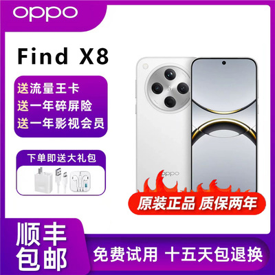 OPPOFindX8抓拍轻薄直屏旗舰机