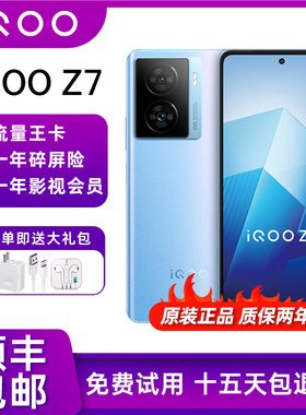 vivoiQOOZ7红外遥控智能手机
