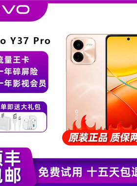 vivoY37Pro大电池护眼屏5G拍照