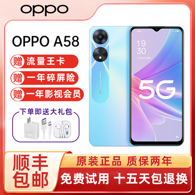 oppoa58天玑700新款智能手机