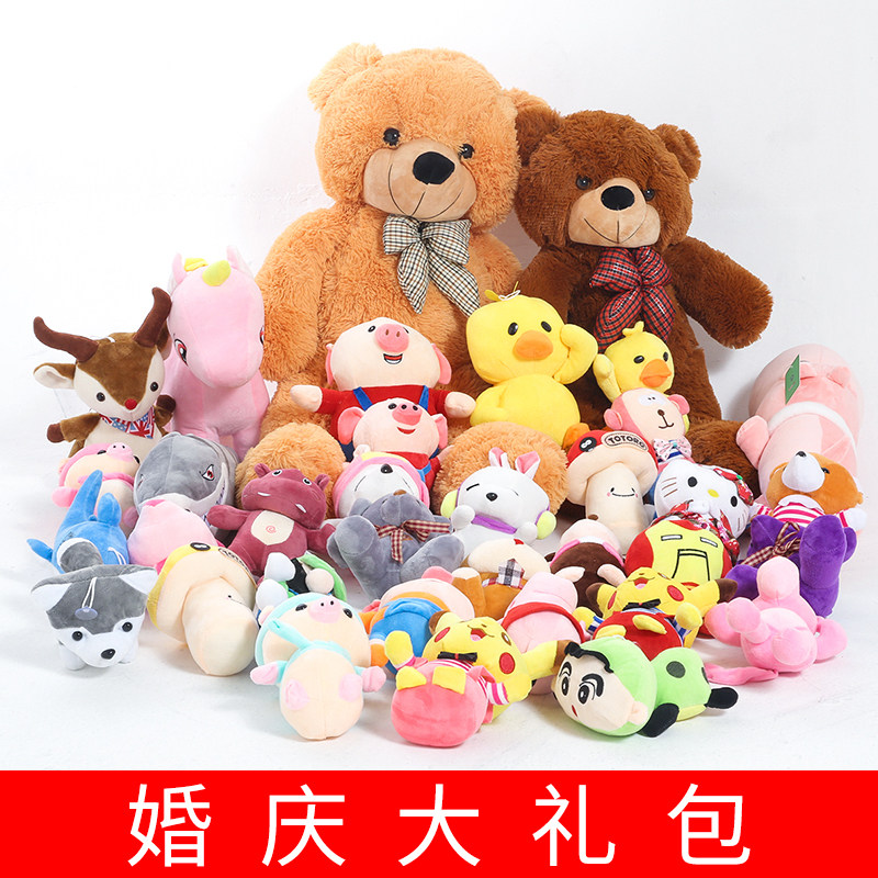 婚庆抛洒娃娃毛绒玩具婚礼套餐结婚大礼包现场游戏互动布娃娃公仔