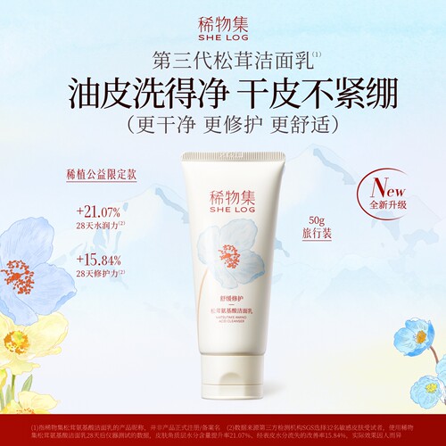 深层清洁易起泡任何肤质