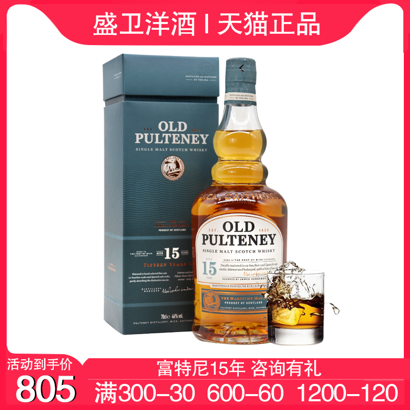 富特尼15年威士忌700ml