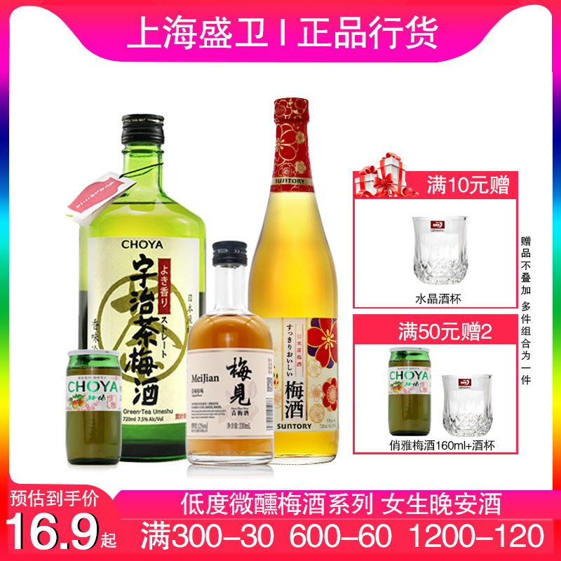 宇治茶梅酒素材模板 宇治茶梅酒图片下载 小麦优选 宇治茶梅酒素材模板 宇治茶梅酒图片下载 小麦优选