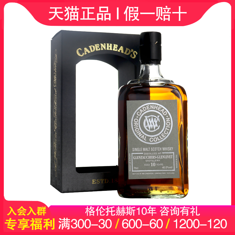 凯登汉格伦托赫斯10年