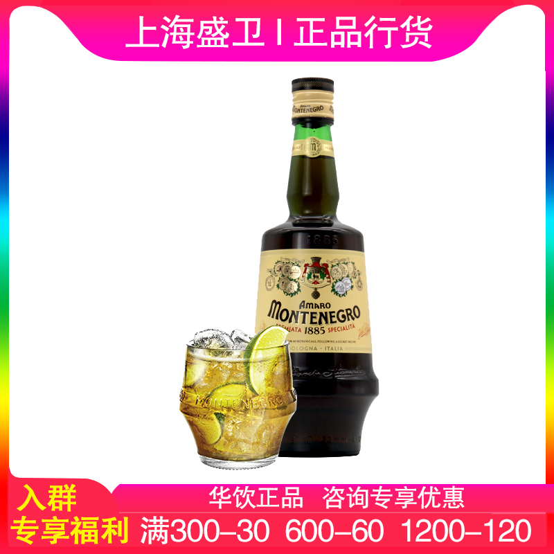 蒙特内罗配制酒750ml橙味力娇酒鸡尾酒调酒基酒烘焙进口正品洋酒