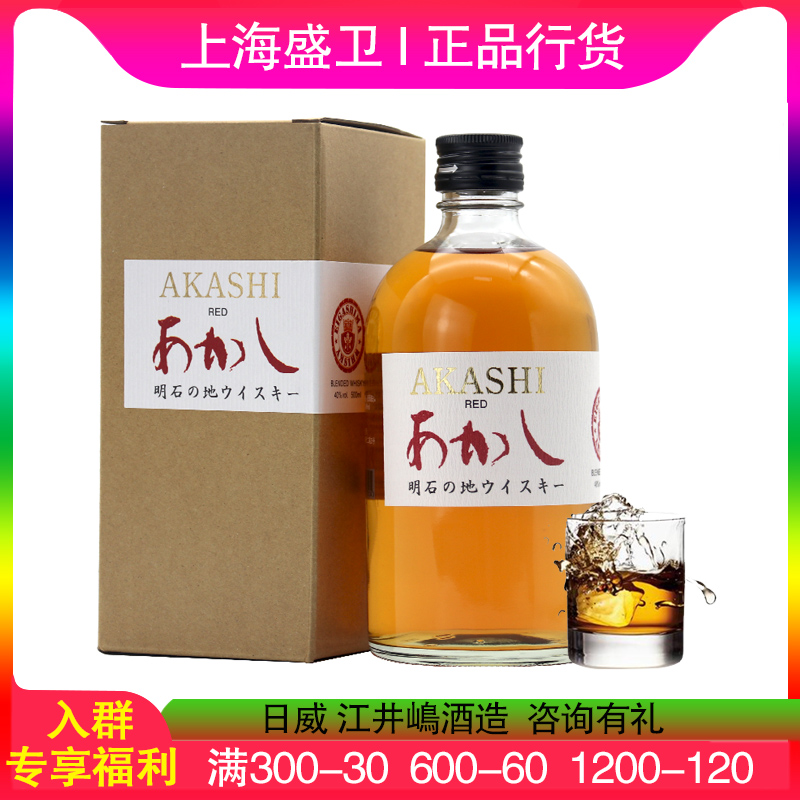 AKASHI威士忌日本原瓶500Ml