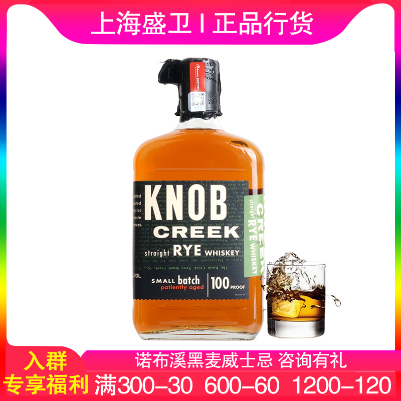 诺布溪黑麦波本威士忌