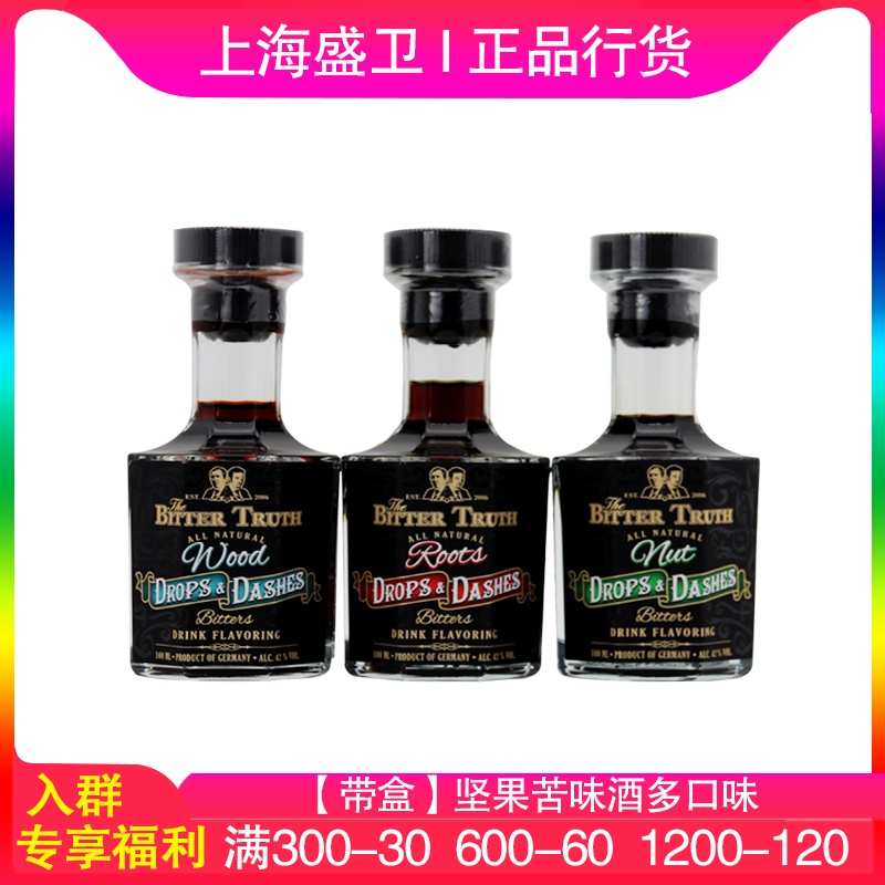 比特储斯德国进口鸡尾酒调酒