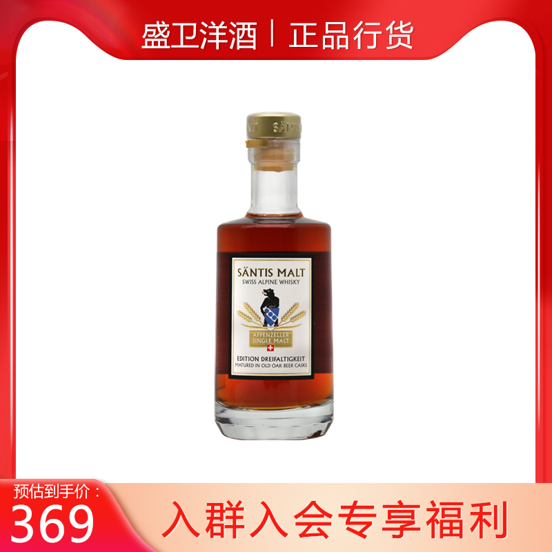 山帝仕德雷法蒂吉特單一麥芽