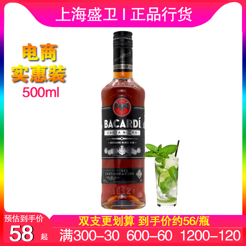 bacardi黑朗姆酒百加得