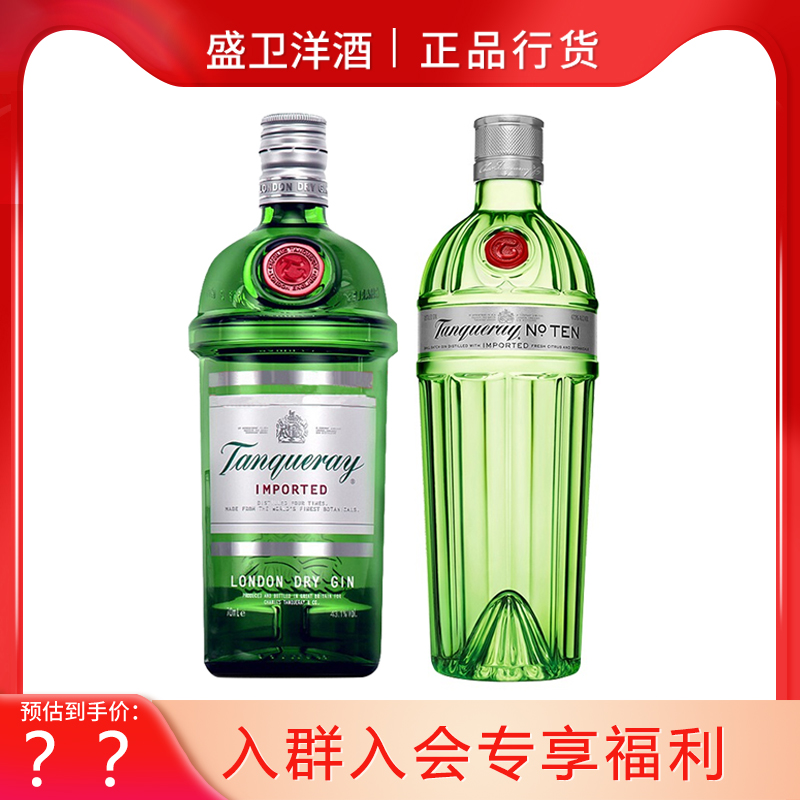 添加利杜松子十号750ml进口金酒