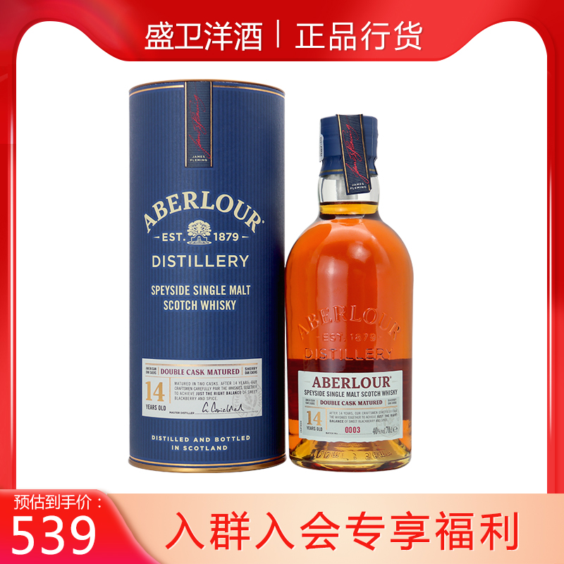 Aberlour亚伯乐14年双桶