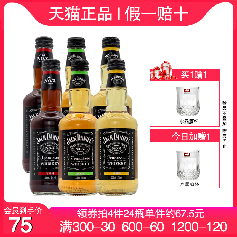 杰克丹尼Jack预调鸡尾酒威士忌可乐柠檬苹果味女士微醺330ml*6瓶