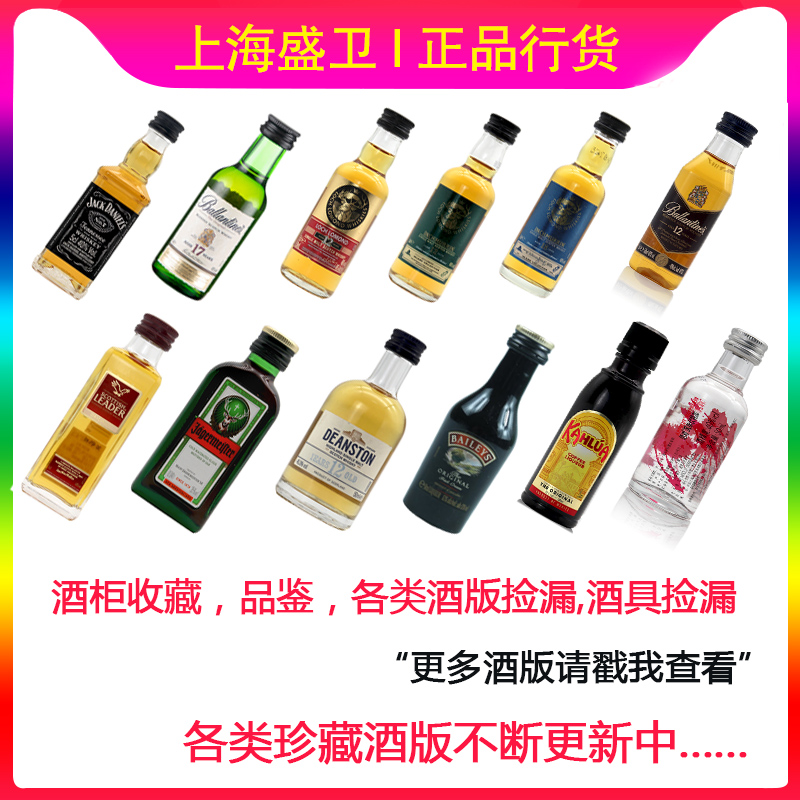 50款+威士忌伏特加朗姆各类酒版