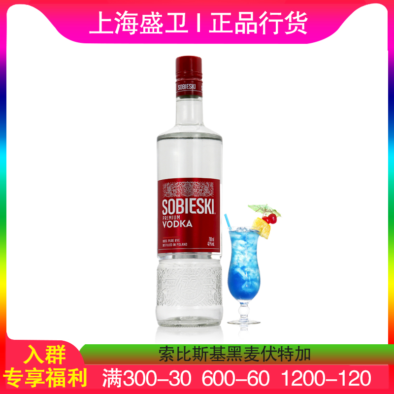 原瓶进口 假一赔十 破损包赔 黑麦伏特加