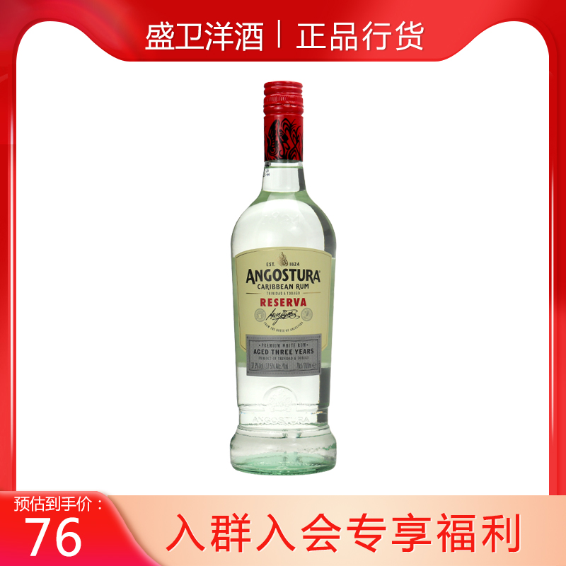 安高天娜加勒比朗姆酒3年存酿