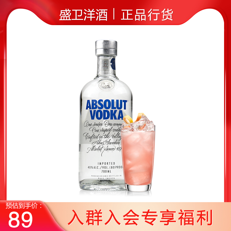 蔡依林推荐瑞典绝对vodka伏特加