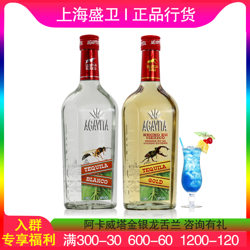 墨西哥龙舌兰酒阿卡威塔