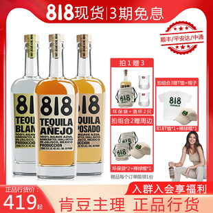 肯达尔詹娜818龙舌兰金银陈酿TEQUILA墨西哥进口洋酒 现货正品