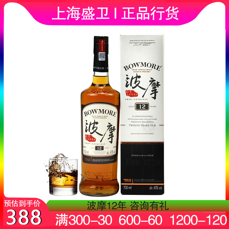 波摩12年单一单一麦芽700ml