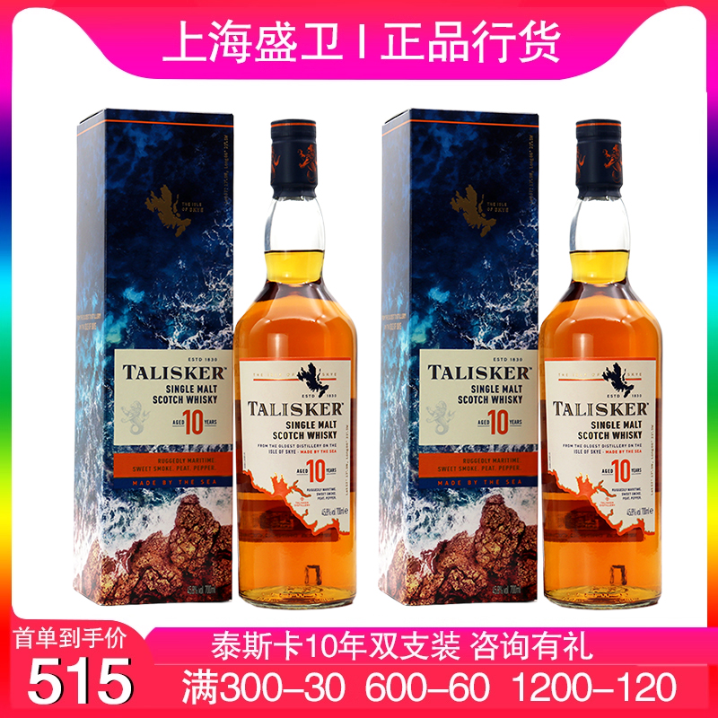 泰斯卡10年单一麦芽苏格兰威士忌