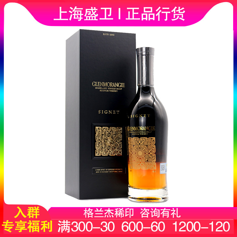 Glenmorangie格兰杰稀印高地苏格兰单一麦芽威士忌英国进口洋酒
