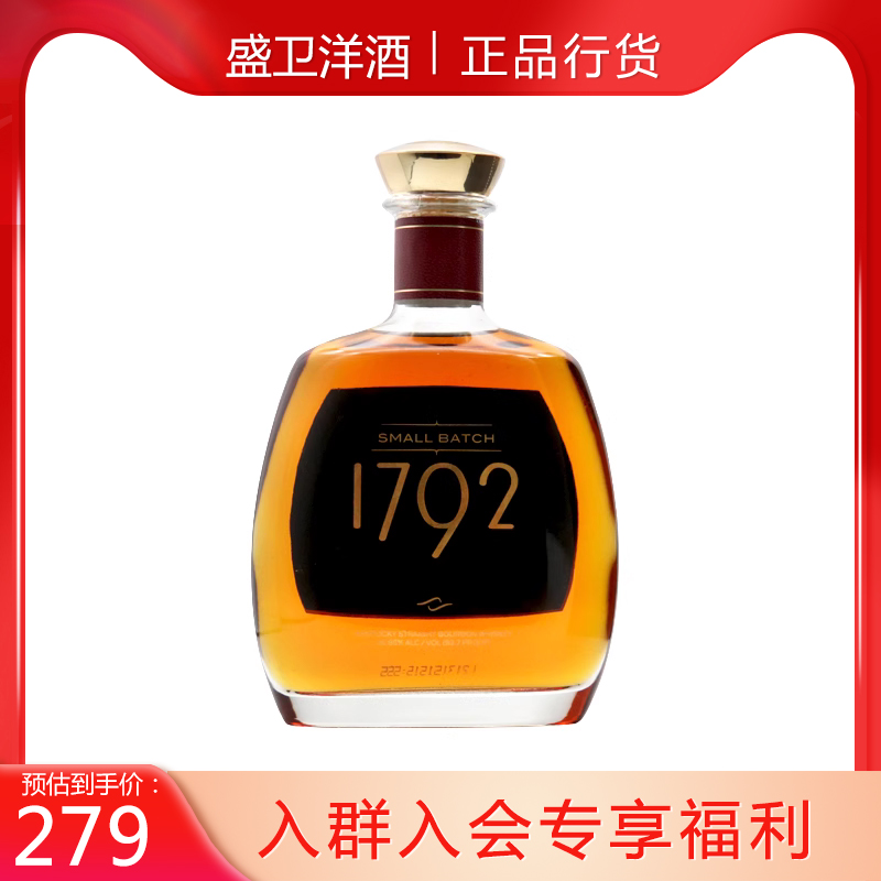 1792 小批量里奇蒙威士忌 Ridgemont肯塔基波本黑麦美国进口洋酒
