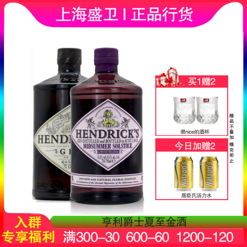 亨利爵士hendricks价格 亨利爵士hendricks图片 星期三