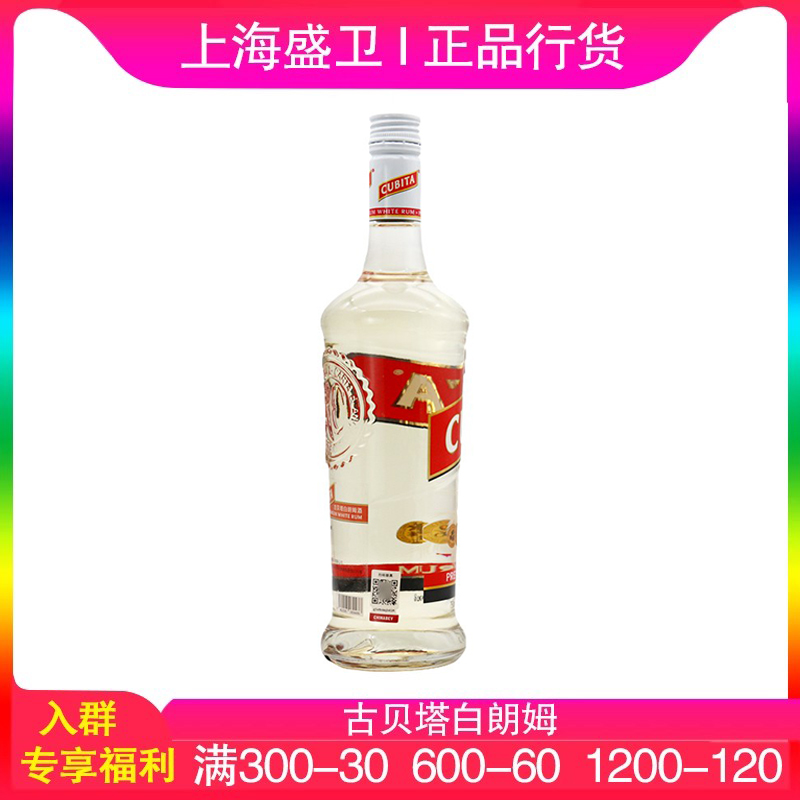 原瓶进口 假一赔十 破损包赔 售后无忧