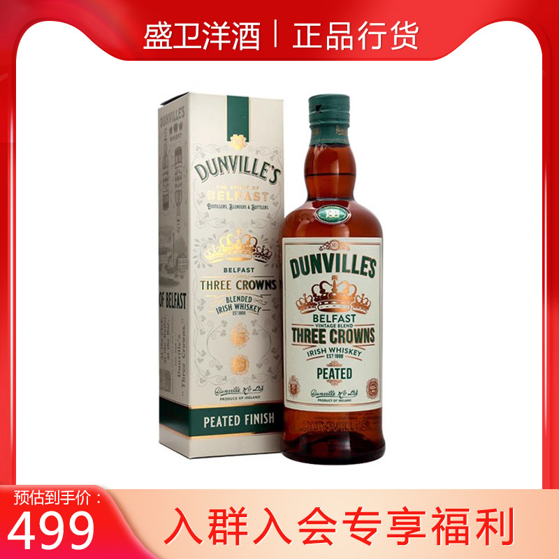 当威1808三皇冠泥煤味调配威士忌700ml爱尔兰原装进口洋酒正品