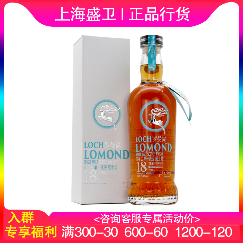 18年基酒进口单一麦芽威士忌