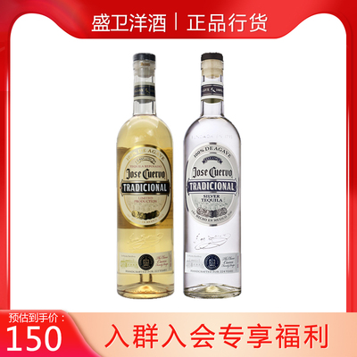 JoseCuervo豪帅快活传统龙舌兰