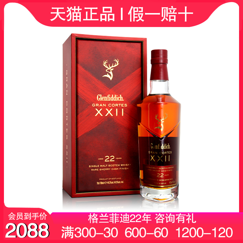 22年单一麦芽格兰菲迪