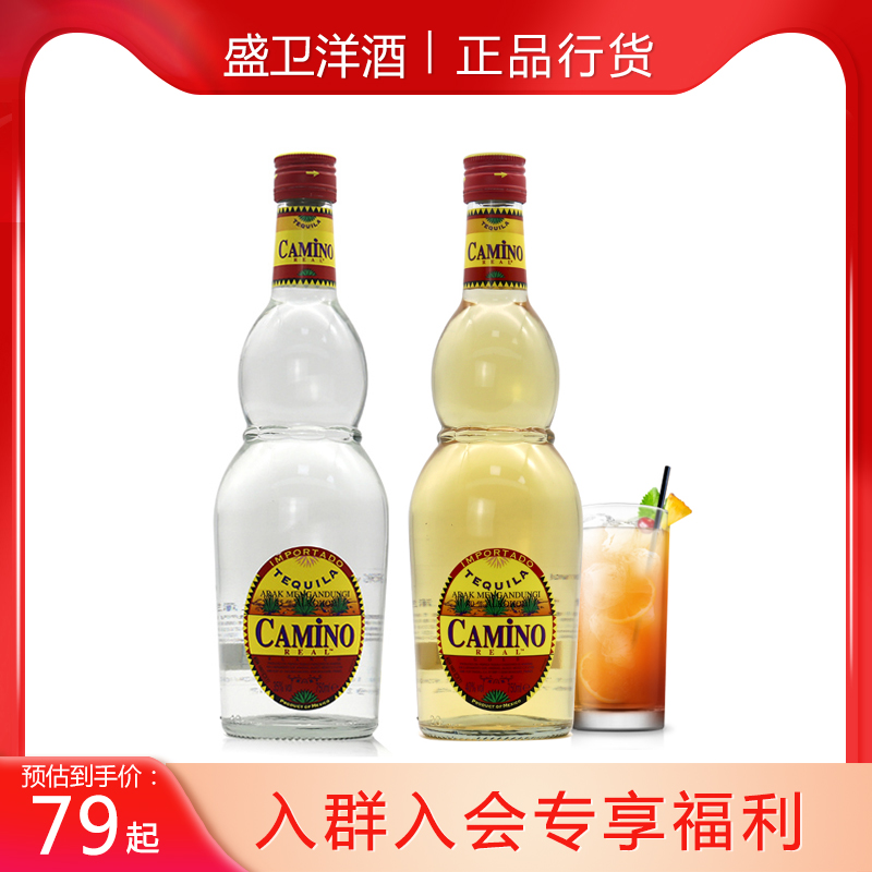 懒虫金银龙舌兰酒鸡尾酒调酒基酒特基拉750ml墨西哥进口洋酒正品