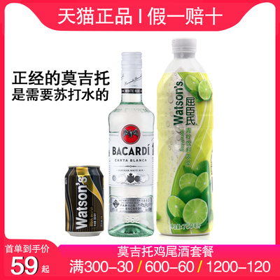 Bacardi百加得白朗姆酒