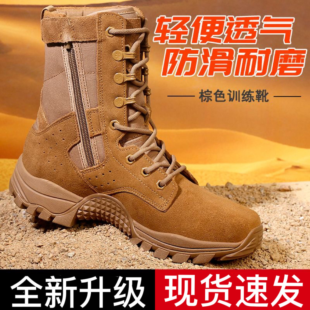 新式作战训练靴四季款图片