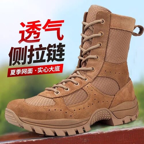 夏季网眼棕色透气牛皮作战靴户外高帮沙漠靴子耐磨拉链超轻训练靴