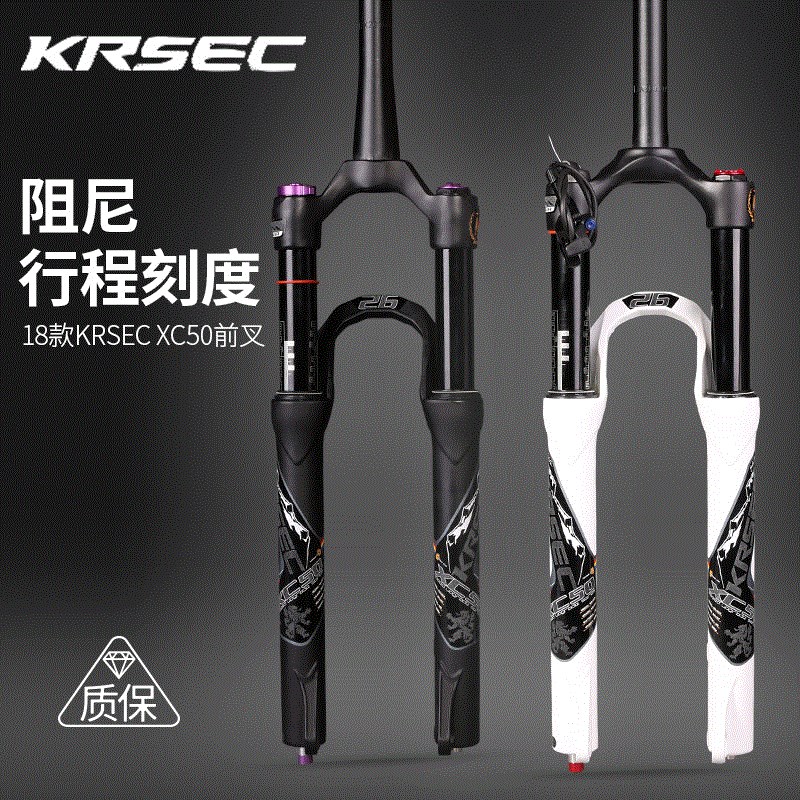 18款凯洛斯 XC50前叉 26/27.5/29寸直锥管山地自行车黑管阻尼气叉