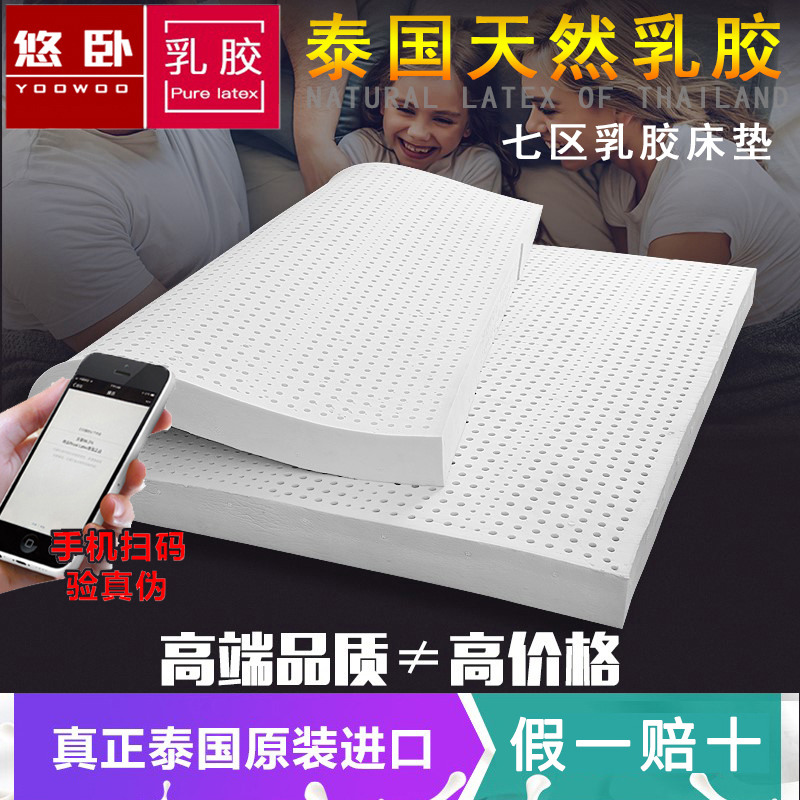 乳胶床垫泰国进口天然1.5米床褥1.8m双人榻榻米折叠橡胶5cm纯10cm10月12日最新优惠