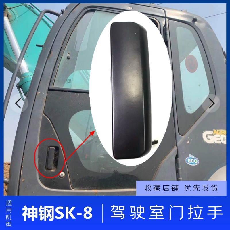 神刚外拉手车门锁挖机驾驶室