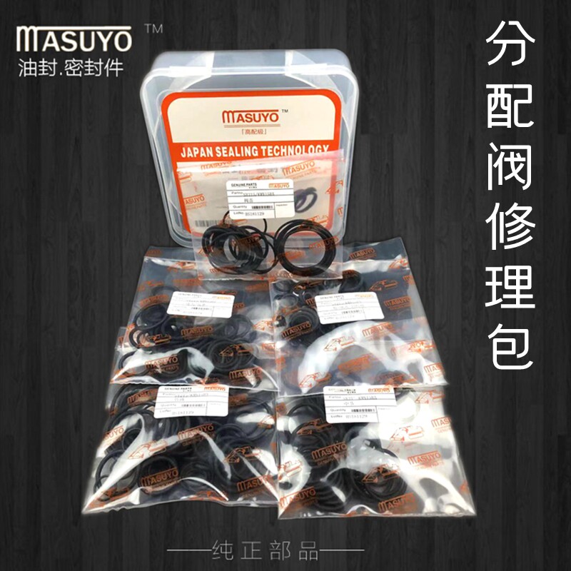 挖钩机配件住友sh120/200a1a2a3分配阀油封修理包 控制阀密封圈