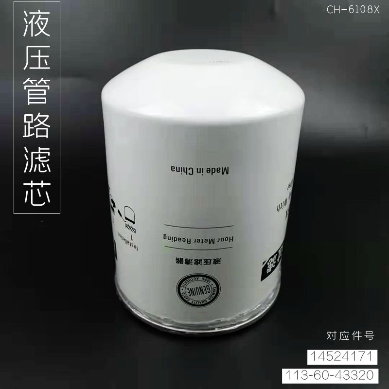 挖机配件临工LG6330E 6360E 6400E液压回油滤芯管路虑心勾机过滤